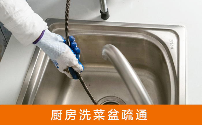 娄底洗菜池疏通